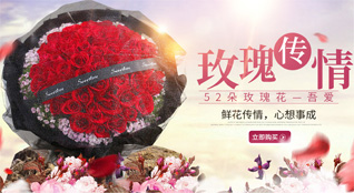 福建宁德福安市城阳镇上沃村鲜花速递
